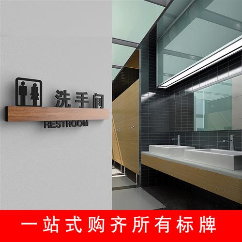 男女卫生间牌子创意门牌洗手间指示牌个性厕所标识牌标牌标志牌wc