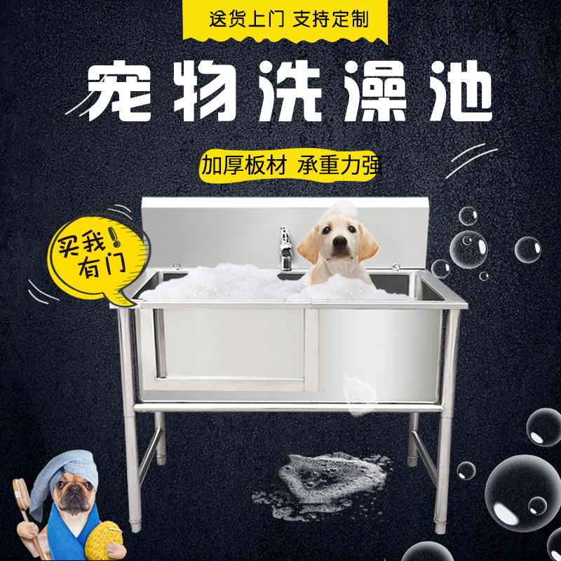 不锈钢宠物浴缸普通款浴盆洗澡盆猫狗浴池洗澡池大型犬澡盆洗狗池