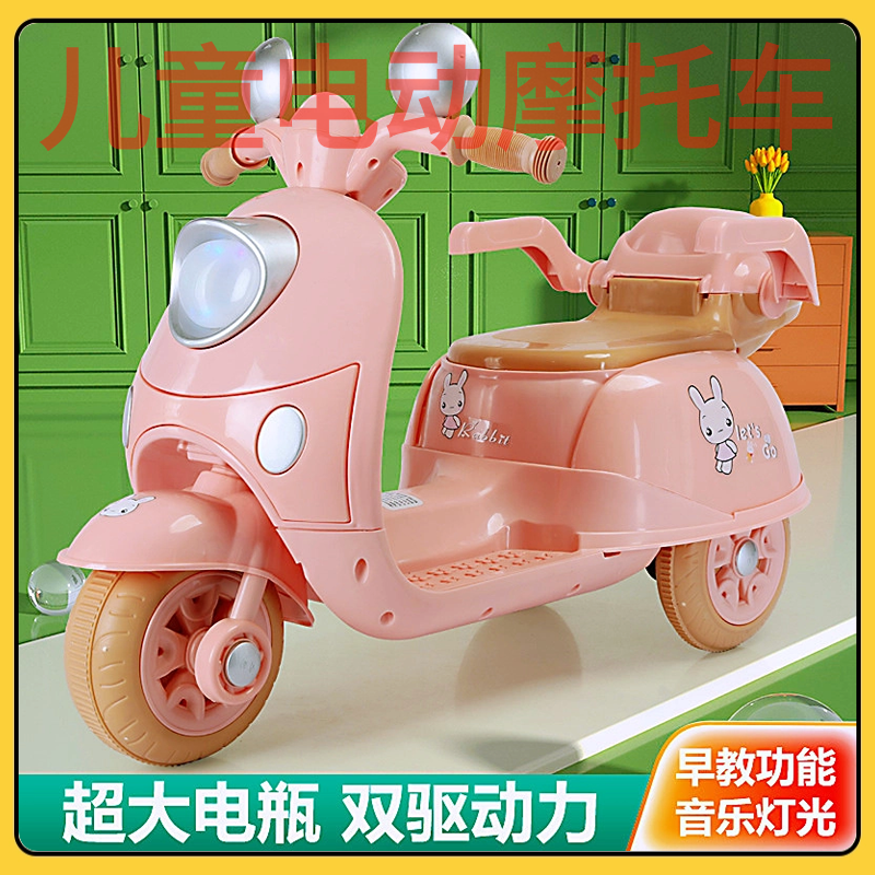 儿童电动车摩托车男女孩电瓶车可坐人充电宝宝玩具童车小孩三轮车