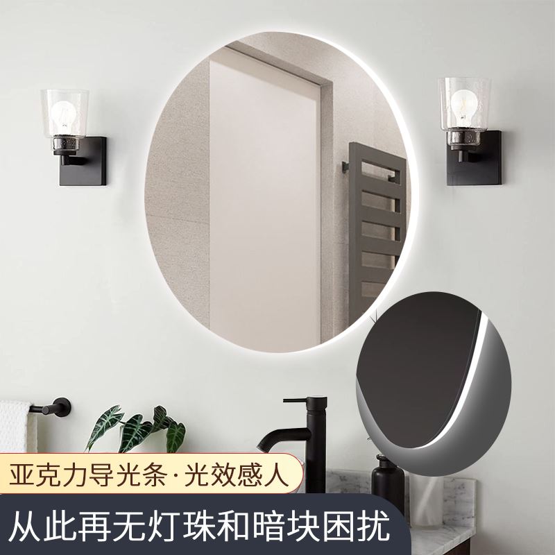 智能背光LED灯镜圆浴室镜壁挂卫浴镜智能卫生间镜子亚克力导光条