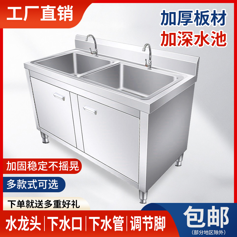 颐聪不锈钢水池柜水槽台面一体柜单双池沥水台洗菜洗手洗碗池商用
