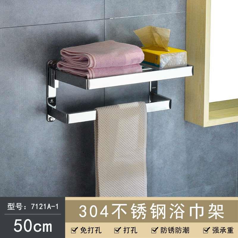 新款304不锈钢毛巾架免打孔卫生间浴室置物架壁挂式浴巾挂架卫浴