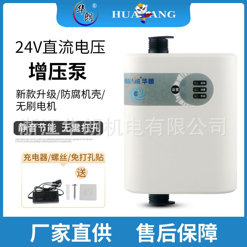 家用热水器增压泵花洒专用全自动自来水加压泵马桶水龙头加压器