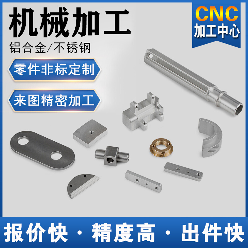 五金零件铜铁铝合金不锈钢pom来图定制CNC精密机械加工一件起做