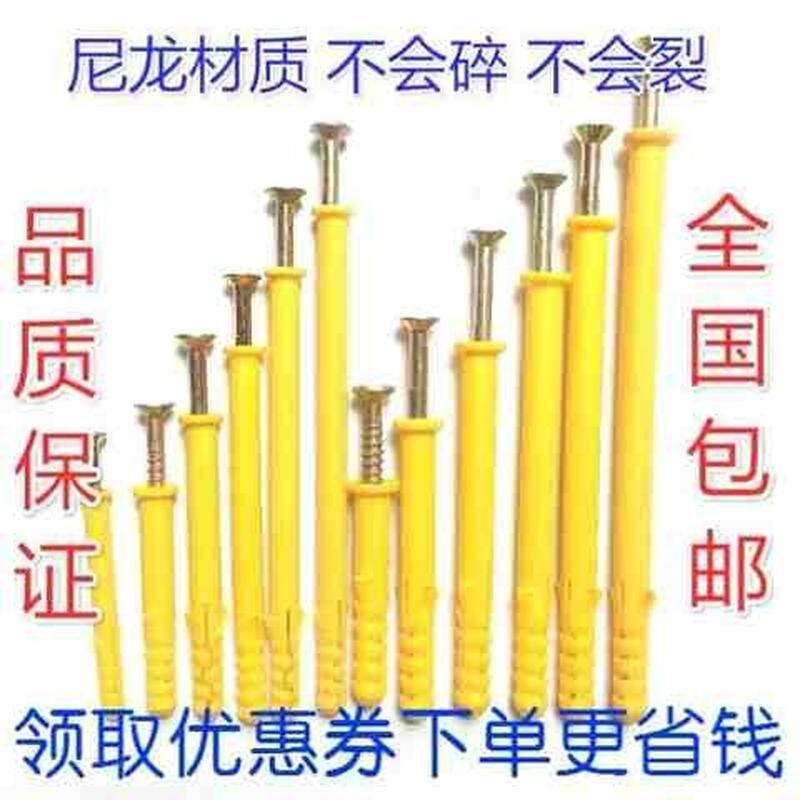 国标小黄鱼尼龙塑料膨胀管6mm锚栓加长膨胀螺丝M6M8M10螺栓钉