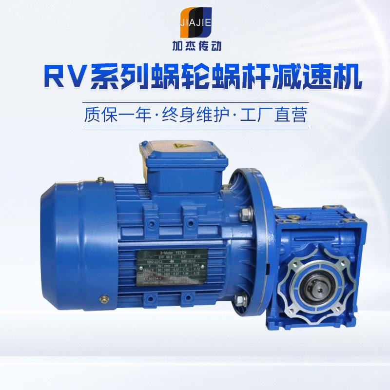 NMRV蜗轮蜗杆减速机 变速箱 减速箱  NMRV40  MNRV50-150型