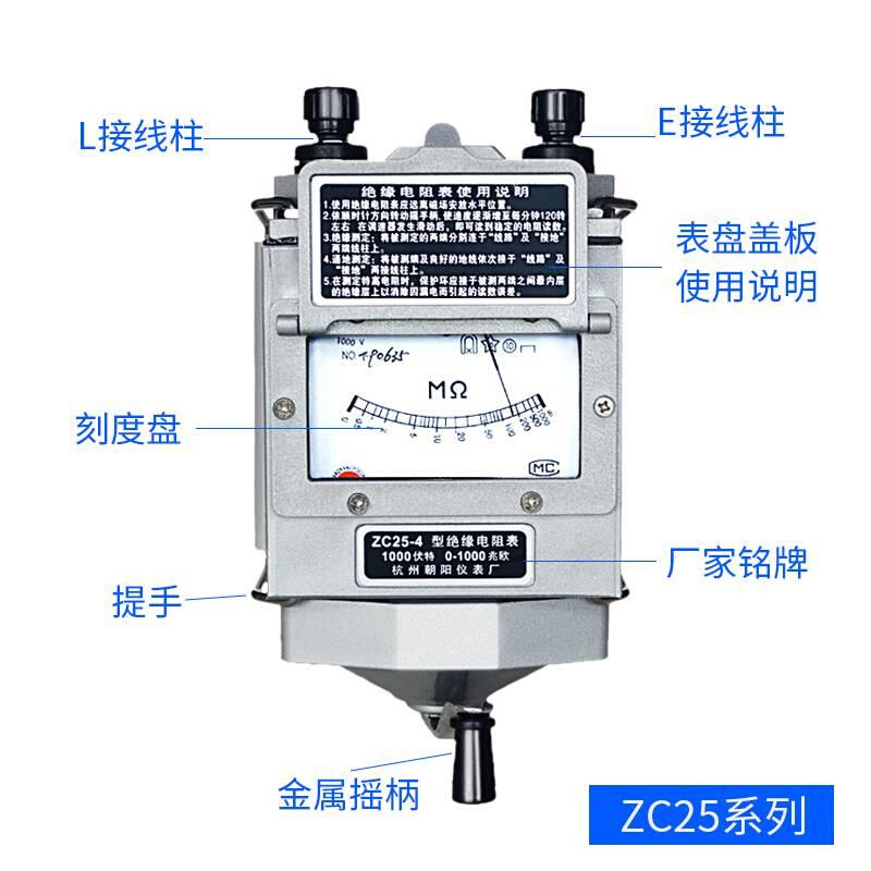 朝阳绝缘电阻测试仪ZC25电工摇表500V兆欧表1000V手摇ZC11D2500V