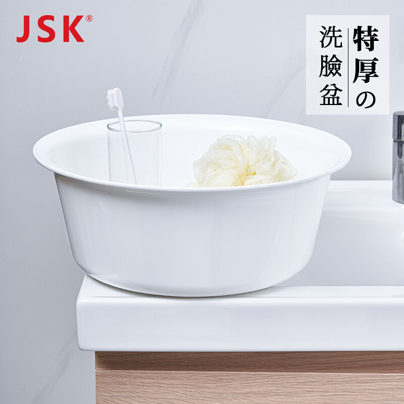 日本JSK特厚级塑料脸盆家用洗脸盆大号学生宿舍婴儿面盆洗衣服盆
