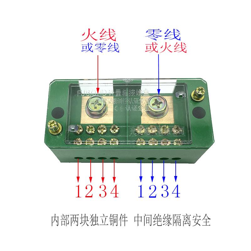 FJ6单相二进八出接线盒电线连接器家用220v分线盒电源连接端子排