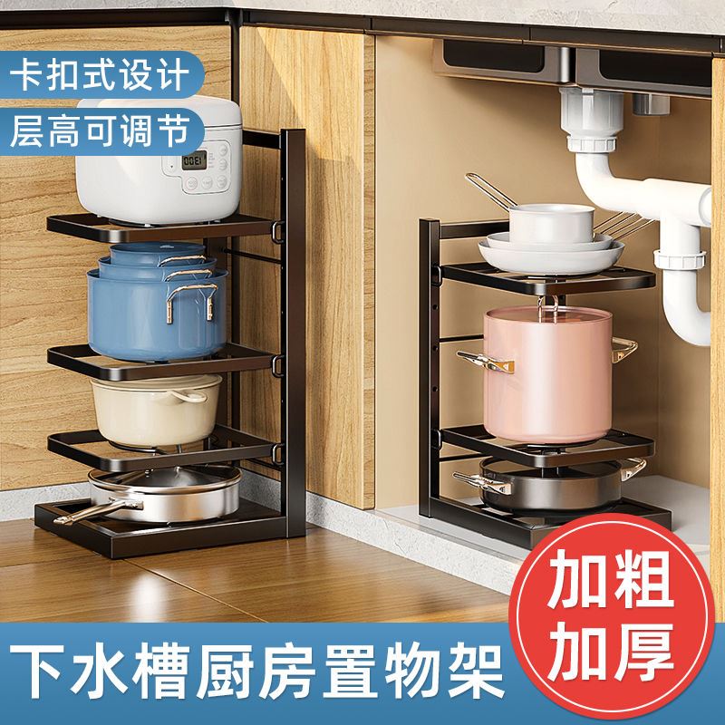 锅架专放锅具收纳厨房不锈钢架子置物架下水槽多层家用柜子内分层