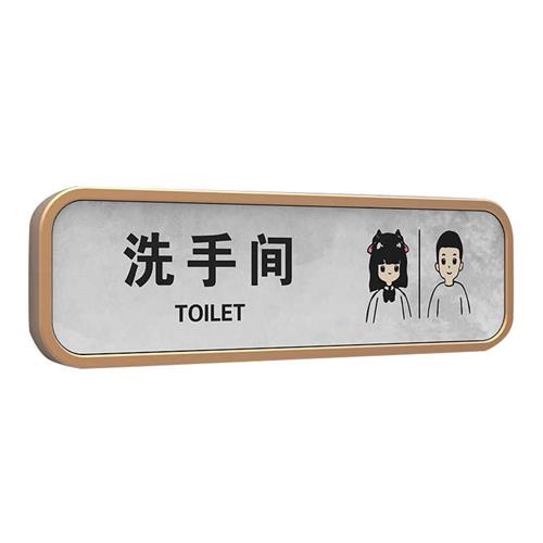 棋牌室卫生间标识牌男女厕所提示牌洗手间高档创意门牌指示牌定制