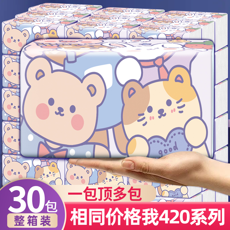 小熊系列抽纸可爱家用抽取式优质面巾纸婴儿宝宝适用可湿水柔韧