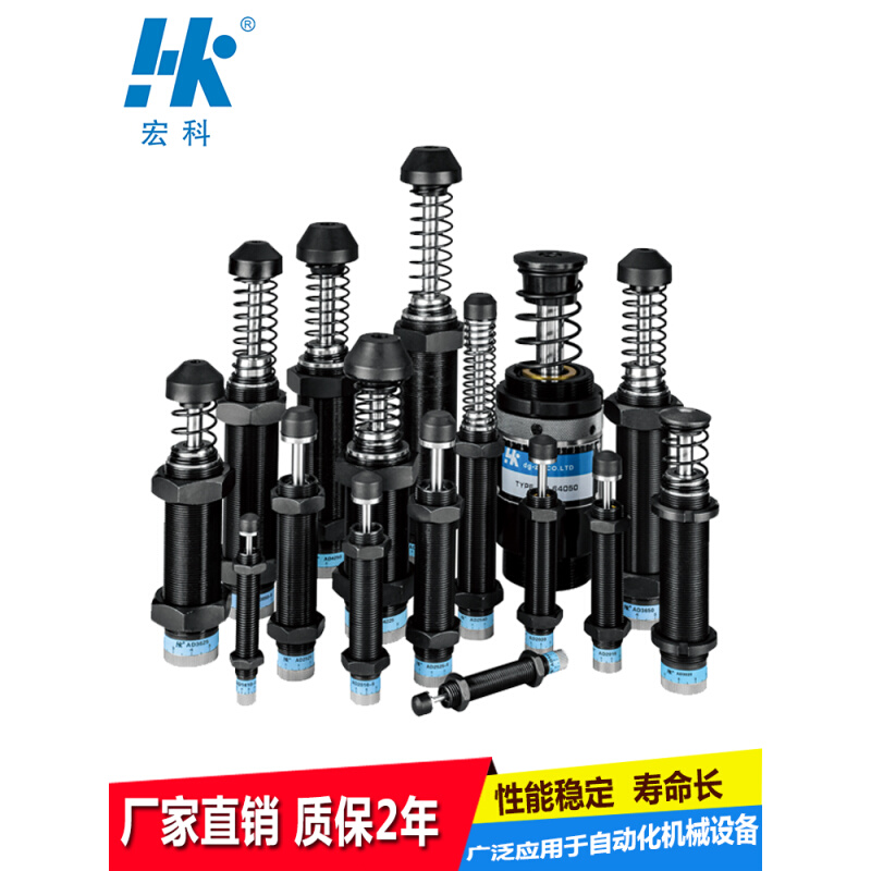 厂家直销宏科AD系列可调整工业液压油压缓冲器阻尼油顶2件起