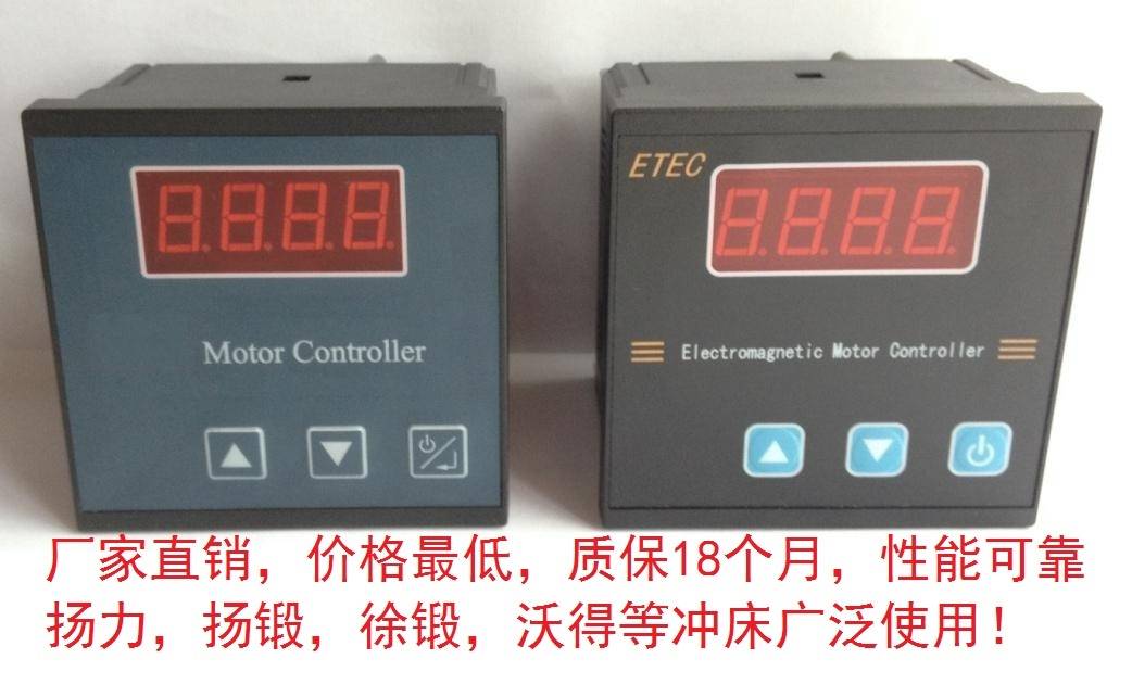 全新C正电磁调速器品DE8505A2/Y2/Y/8510Y冲床调速器质保2年