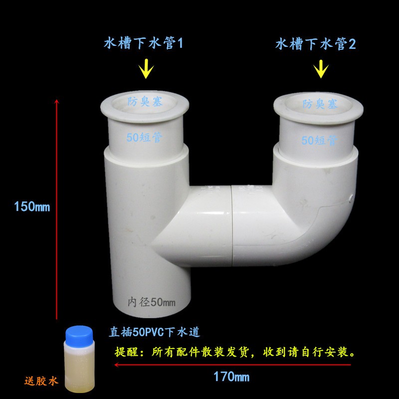 多接口50 PVC管一转二1变3厨房水槽下水管接头三通四通防臭排水管