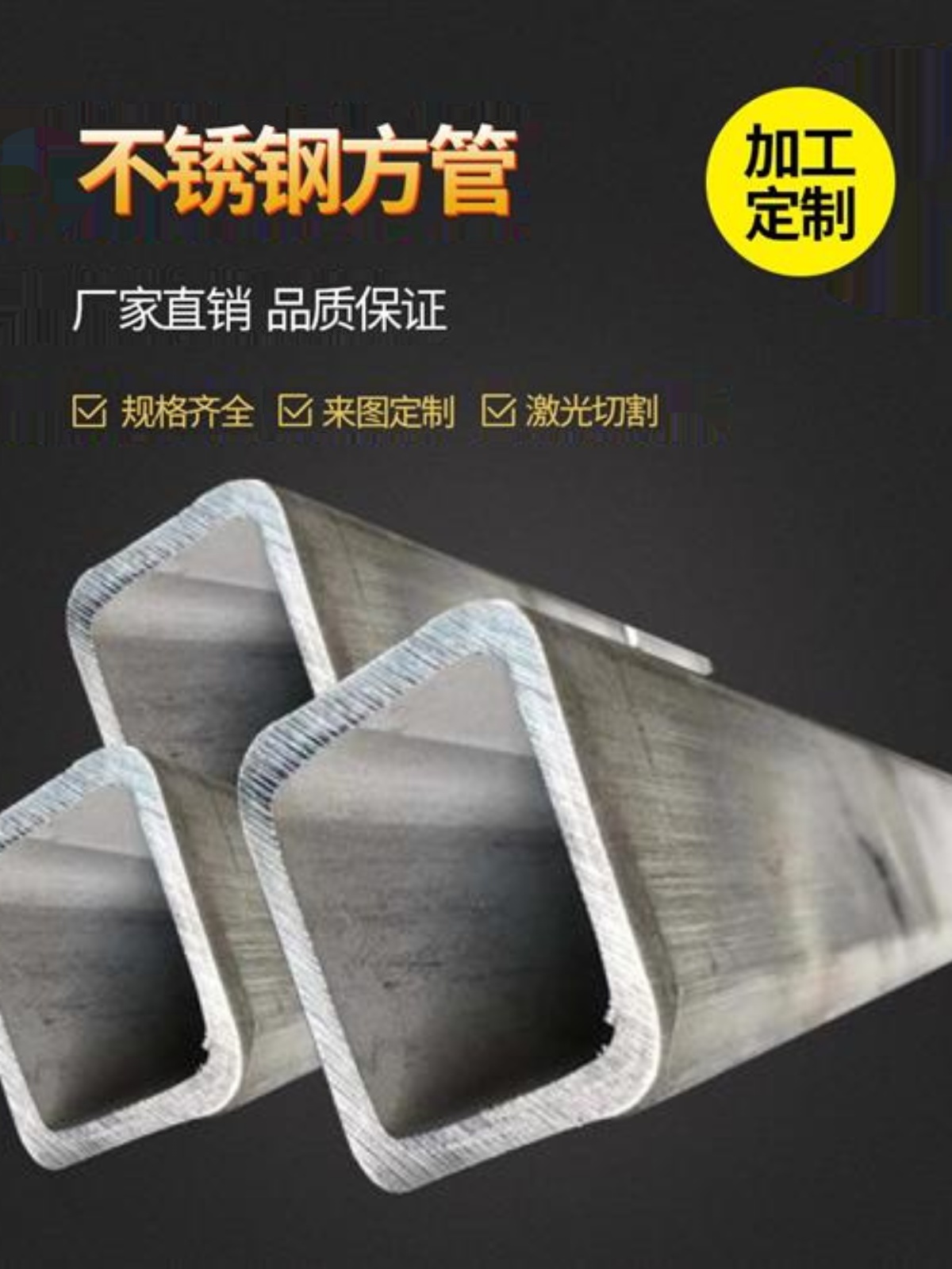 厂促不锈钢304 316方管矩切管工业厚壁管装饰管零形镀铜焊接加品
