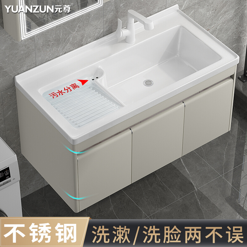 新款不锈钢阳台洗衣柜一体台盆家用洗手台卫生间洗脸盆水池槽带搓