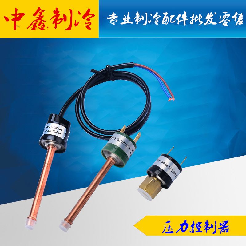 Y敏感压泵热型 压力保护高低。微力开关压差控制器冷水机空调压k