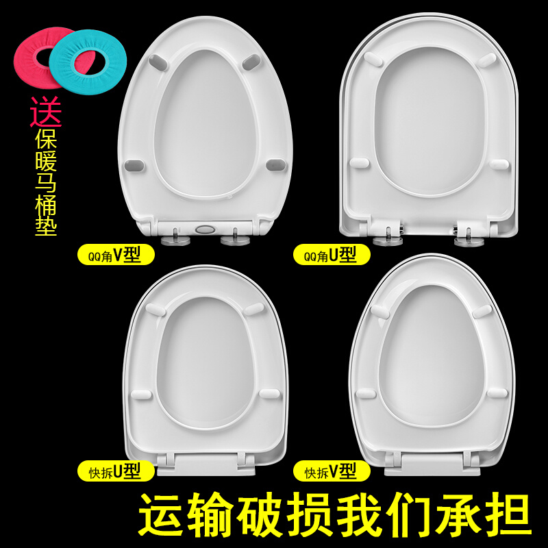 新款坐便器盖板马桶盖通用家用厕所板坐圈抽水座便盖u型加厚盖子