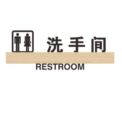 厕所标识牌卫生间指示牌洗手间导向牌男女创意指引标志牌箭头门牌