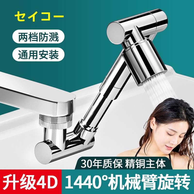 日本伸缩水龙头起泡器洗脸盆延伸器洗头面盆机械臂万向转接头水嘴