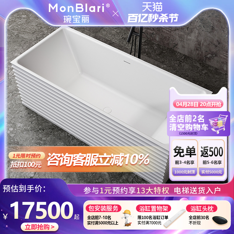 MonBLari琬宝丽长方形人造石浴缸横条纹纯亚高分子高奢MR-88805