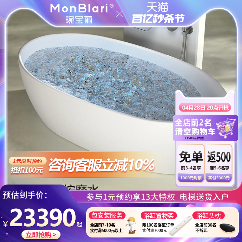 MONBLARI人造石按摩气泡恒温高奢浴缸家用酒店民宿浴缸 MR-88811M