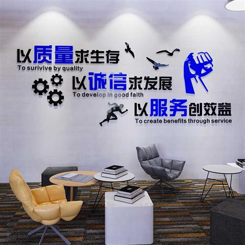 工厂房车间质量标语墙贴纸公司企业文化品质宣传办公室墙面装饰画