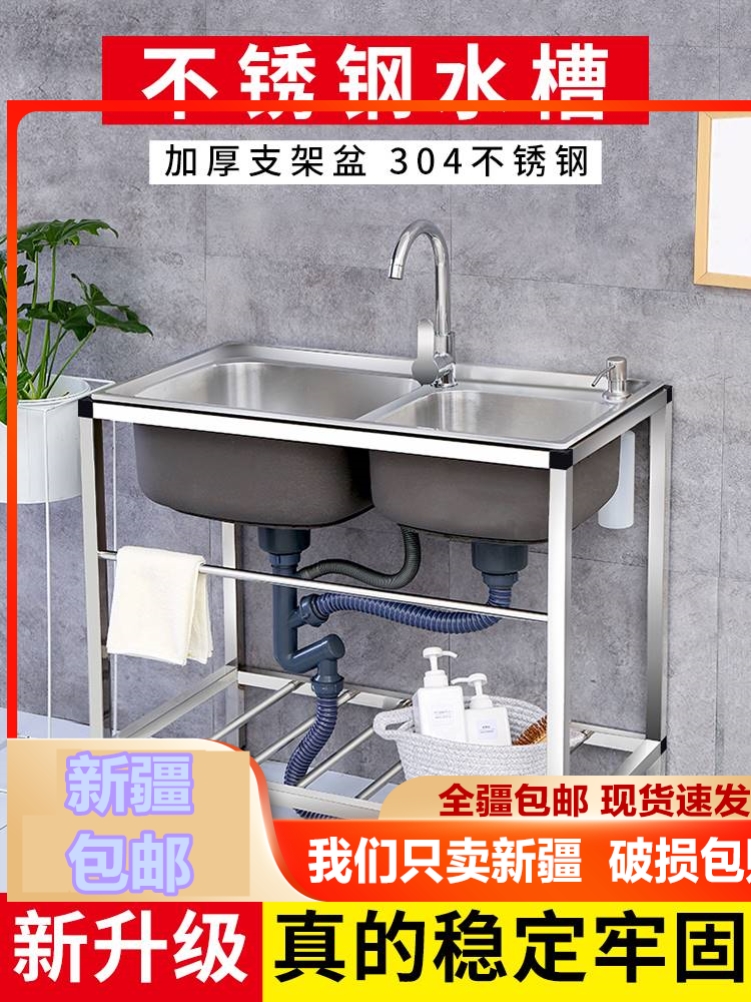 新疆包邮不锈钢简易水槽厨房洗菜盆双槽水池家用洗碗槽带支架洗手