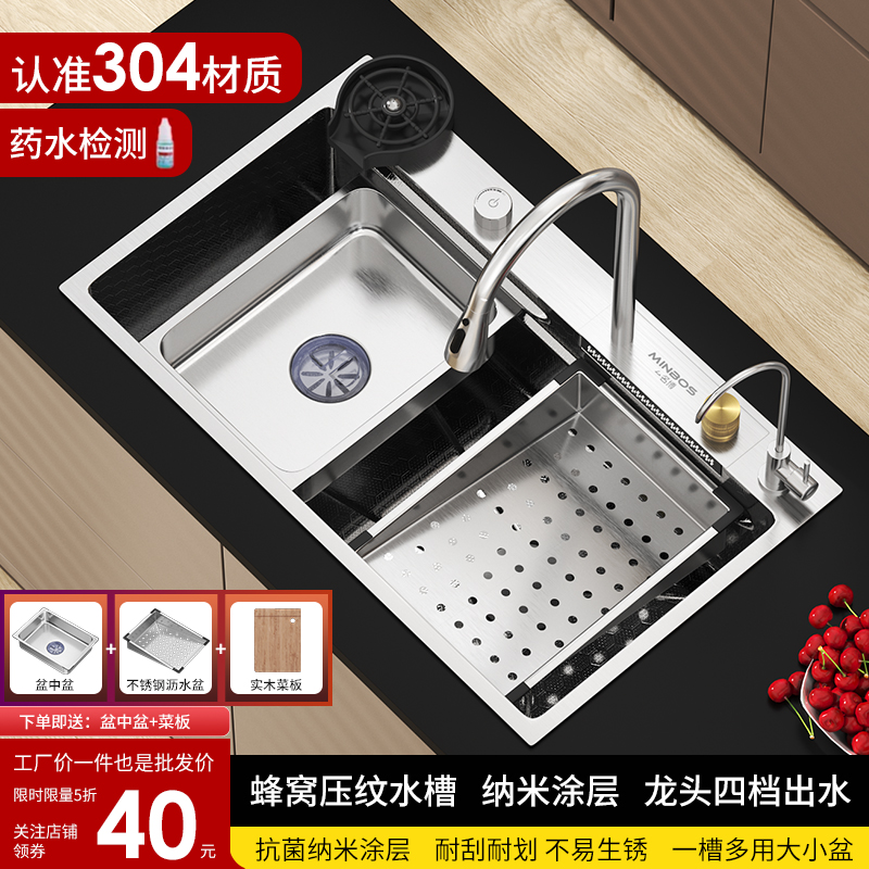 SUS304食品级不锈钢拉丝加厚加深大单槽飞雨蜂窝压纹一体洗菜盆