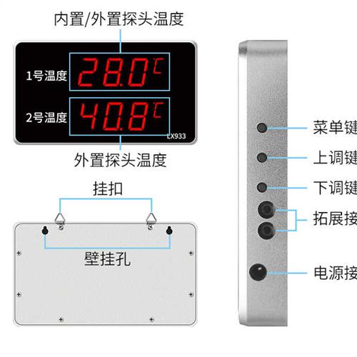 高精度大屏工业电子温度计显示仪养殖游泳池双路探头测水温LX933