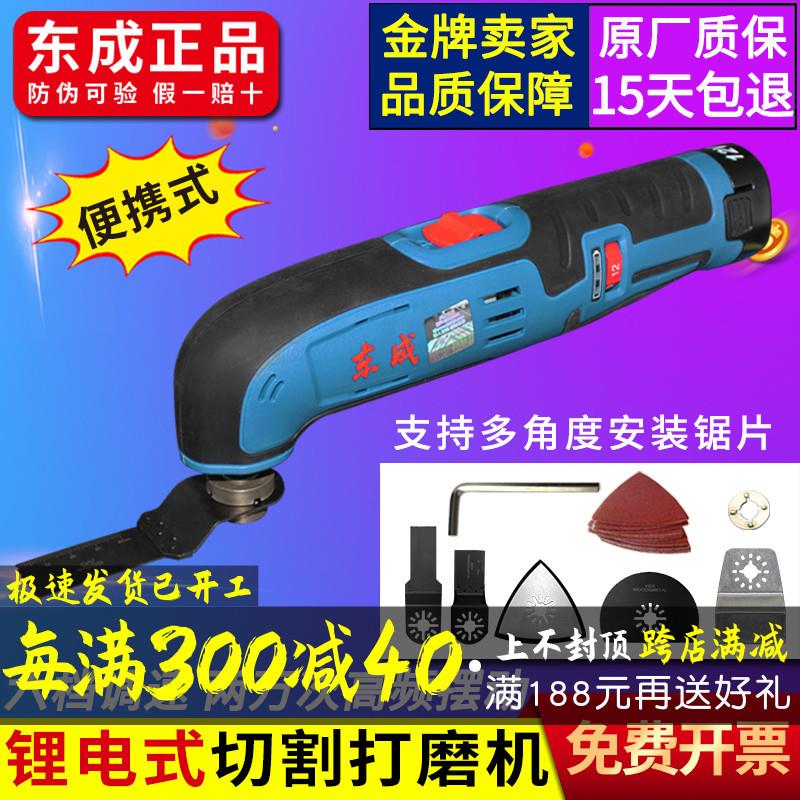 充电式万用宝DCMD12E锂电多功能工具东城12V木工打磨切割机器