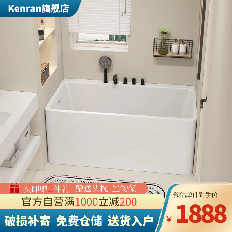 肯然亚克力家用小户型浴缸独立式无缝一体酒店名宿简约长方形浴盆