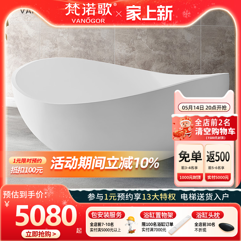 梵诺歌异形浴缸家用亚克力独立式圆形轻奢双人大容量网红成人浴盆