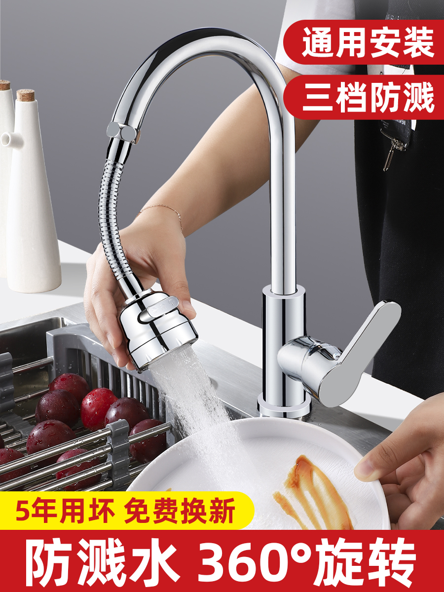 厨房万向水龙头延伸器万能防溅头转换外接头洗菜盆花洒水增压专用