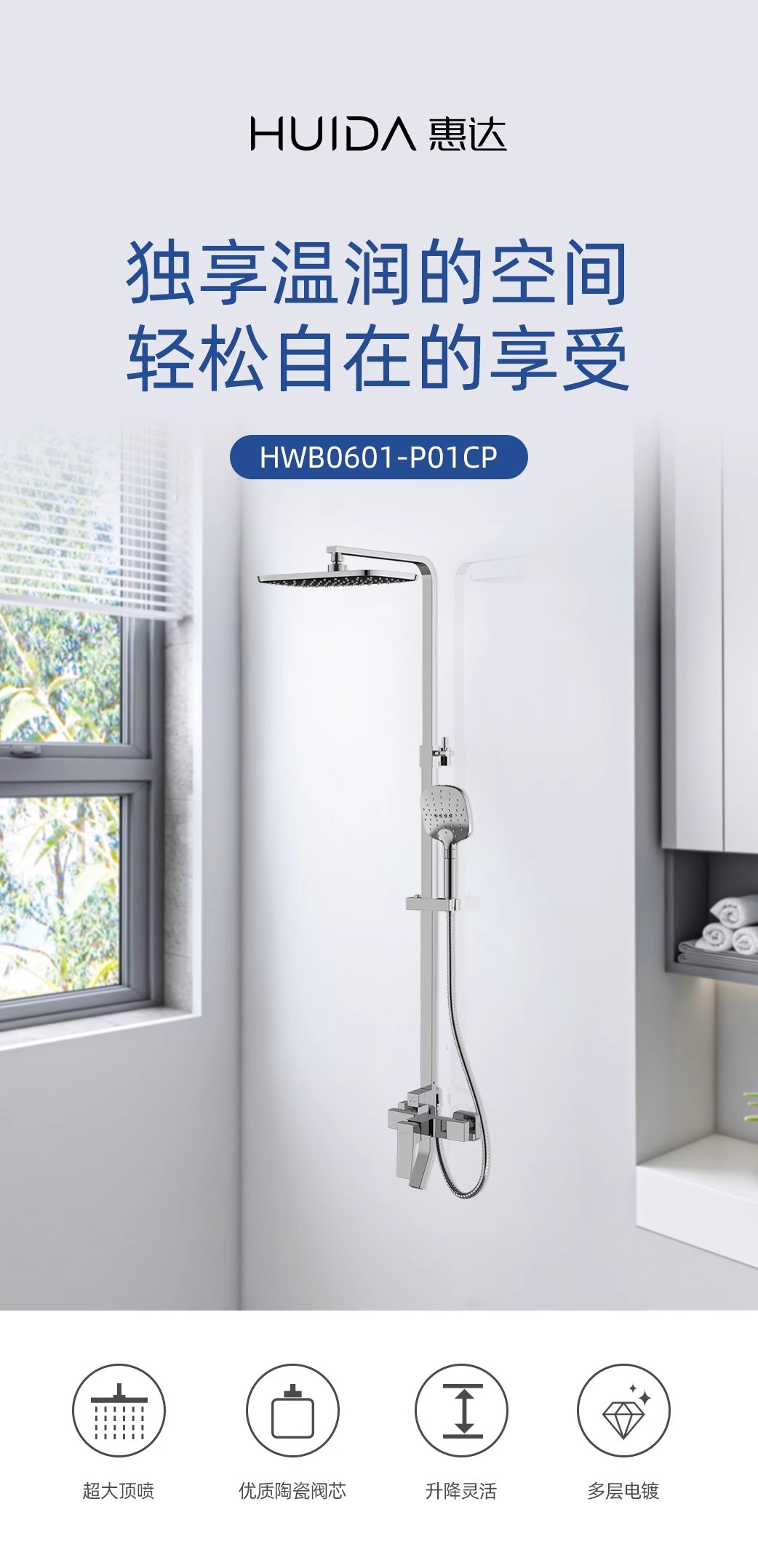 惠达卫浴室沐浴淋雨全铜镀铬淋浴器花洒套装家用HWB0601-P01GD