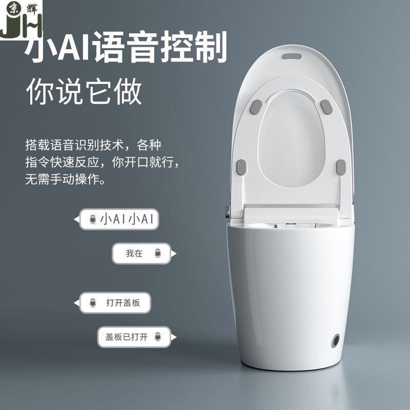 品牌卫浴智能马桶一体式全自动多功能家用即热坐便器语音控制座厕