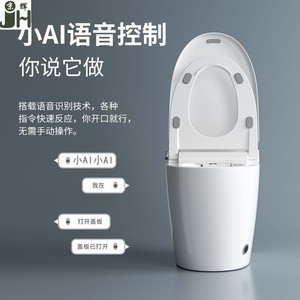 品牌卫浴智能马桶一体式全自动多功能家用即热坐便器语音控制座厕