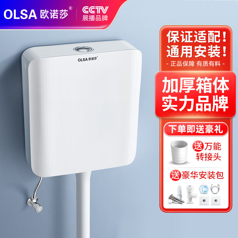 欧诺莎（Olsa）卫浴冲水箱大冲力厕所水箱蹲便器套装卫生间节能双