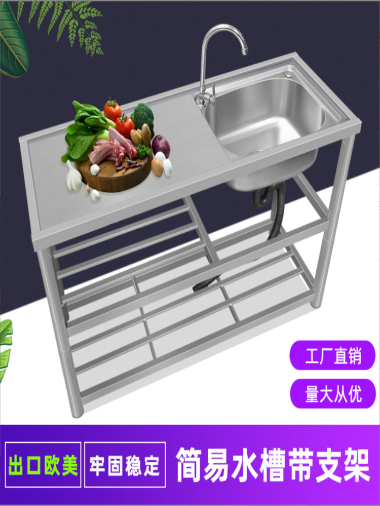 厂家直销一体柜厨房不锈钢水槽家用洗碗案板带支架洗菜盆洗碗池