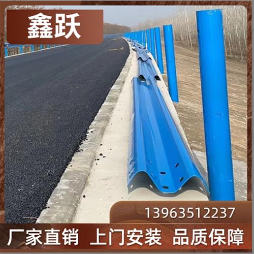 蓝色喷塑波形护栏板二级公路双波绿色Gr-B-4E梁钢乡村路防护栏杆
