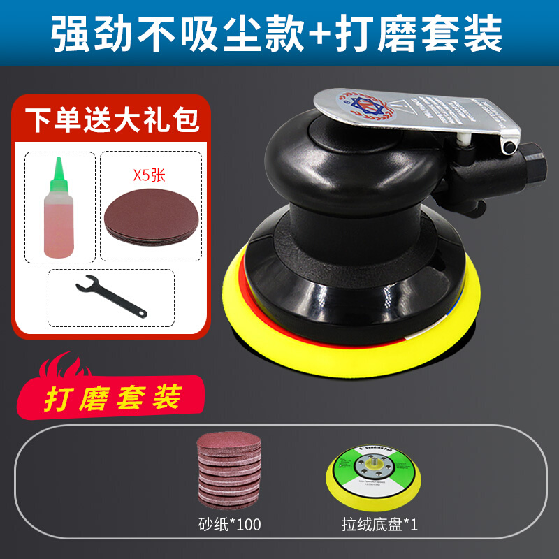 台湾5寸气动打磨机工业级抛光机磨头汽车砂纸机打蜡机吸尘磨光机