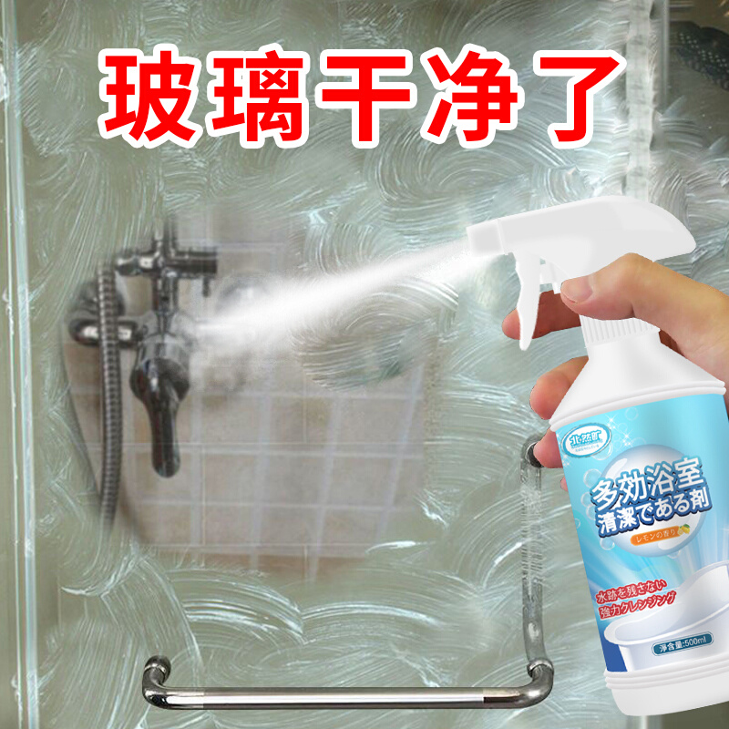 。浴室清洁剂瓷砖玻璃浴缸清洗神器家用卫生间水垢清除强力去污除