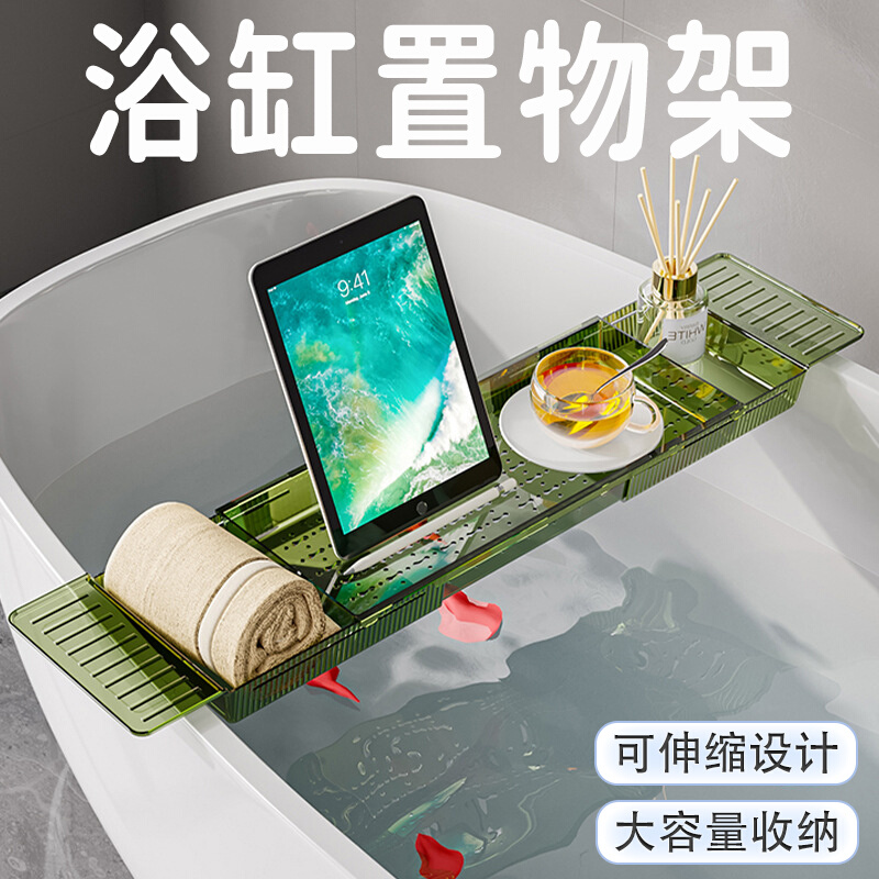 日本亚克力浴缸置物架可伸缩浴室置物板多功能沥水收纳架泡澡支架