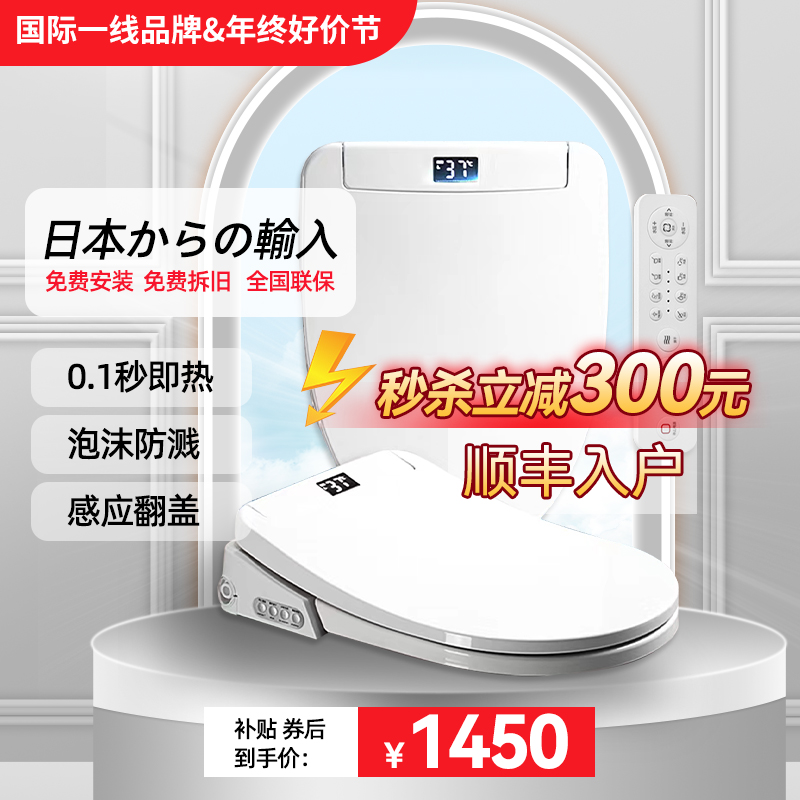 新【品秒杀价】日本智能马桶盖板UV型自动翻盖座圈加热