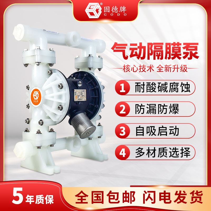 牌QBY3-40STFF1.5寸DN40口径塑料PP材质第三代气动隔膜泵