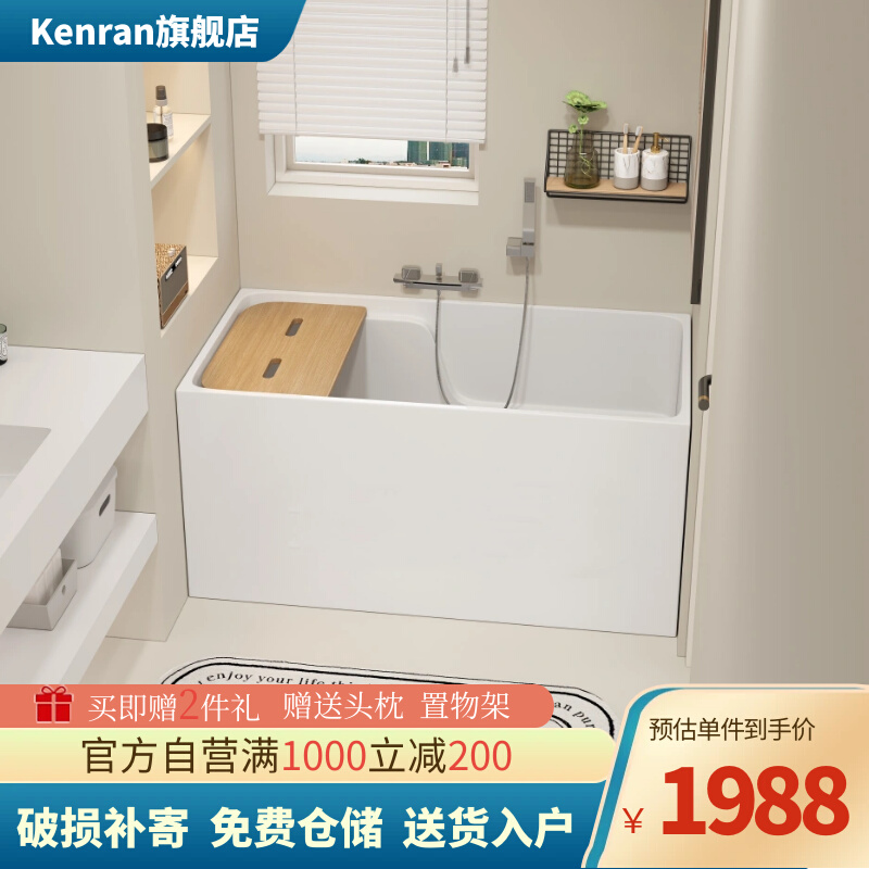 肯然深泡独立式亚克力浴缸家用日式步入坐浴小户型网红带坐凳浴盆