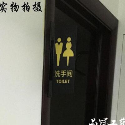 新款男女洗手间双面侧装卫生间厕所亚克力标牌标识牌指示牌高档