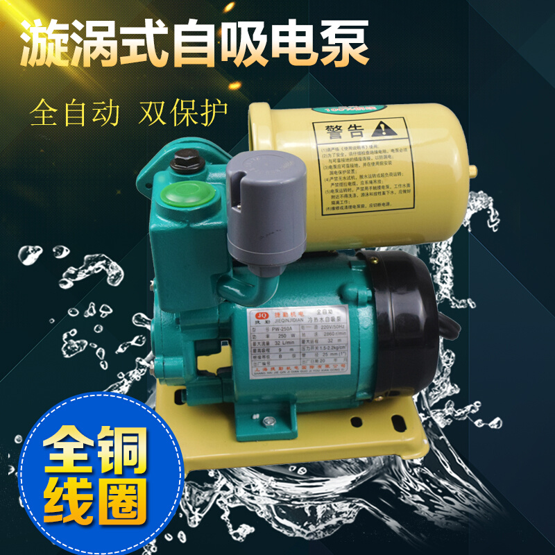 自动250W家用热水器旋涡自吸泵220V节能智能保护增压泵空调泵*