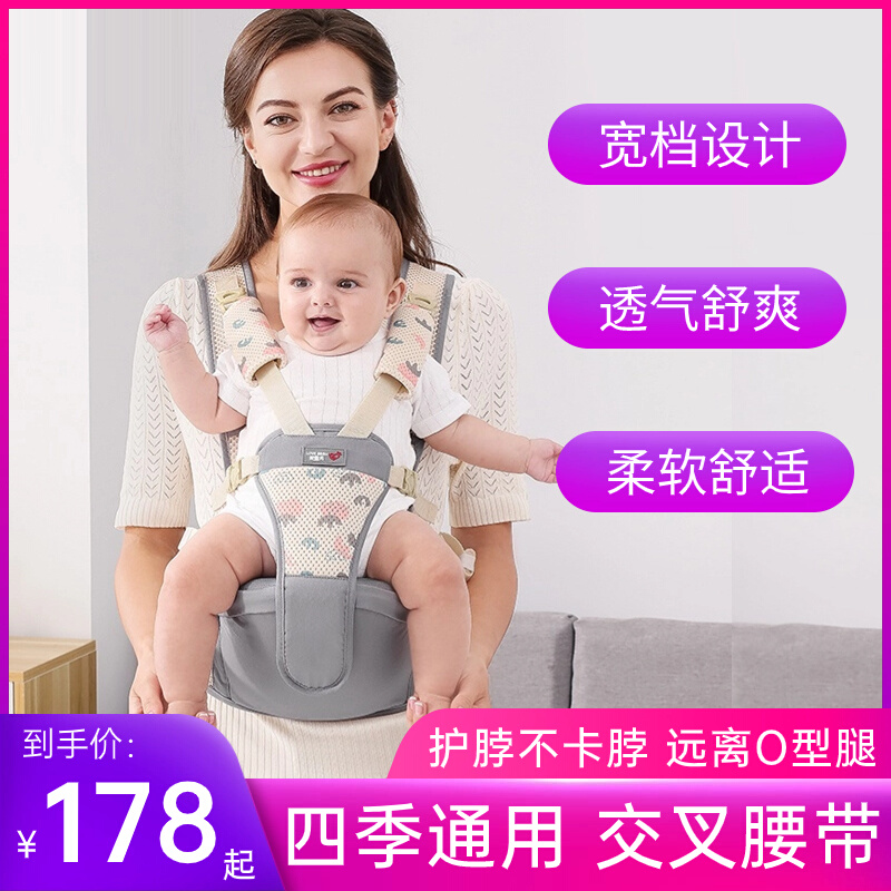 一01岁婴儿背带腰凳六个月以上轻便四季坐凳多功能外出抱娃神器。